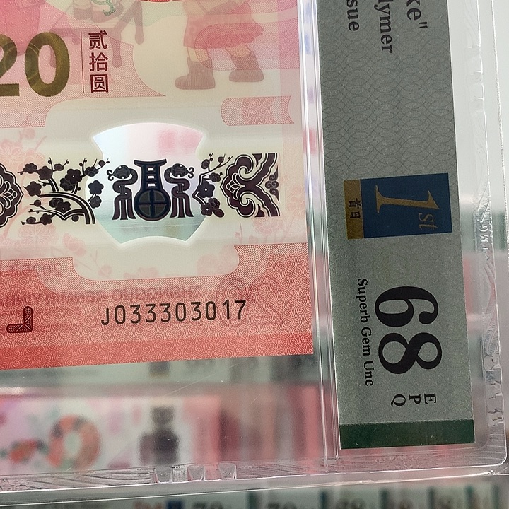 塑料0137组合，3017