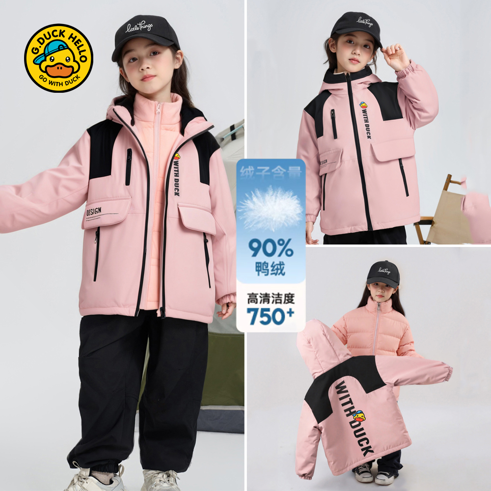 小黄鸭男女童冲锋衣90白鸭绒服三合一可拆卸羽绒内胆小女孩衣服