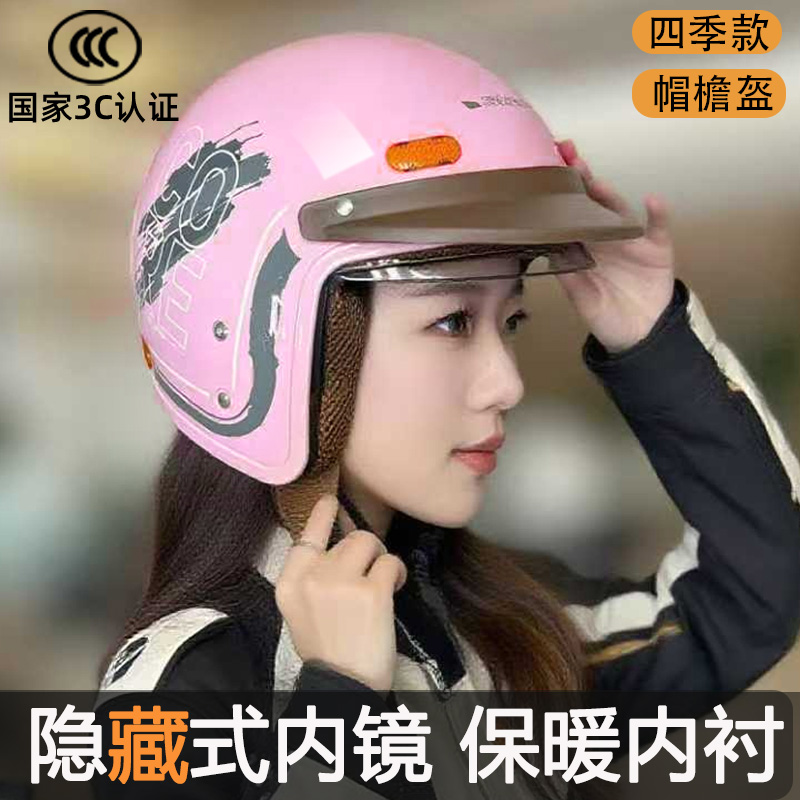 君豪龙新国标3C认证电动车摩托车头盔男女通用四季防雾隐藏式镜片