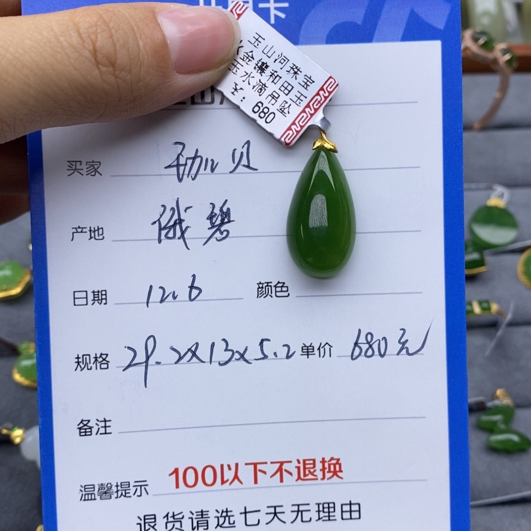 珈***运和田玉18K金镶嵌吊坠(不含链)