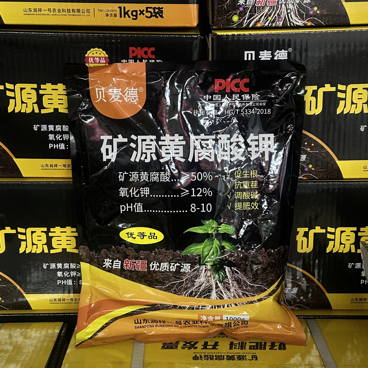优等品矿源黄腐酸钾全水溶抗硬水生根调土抗重茬提高品质快递包邮