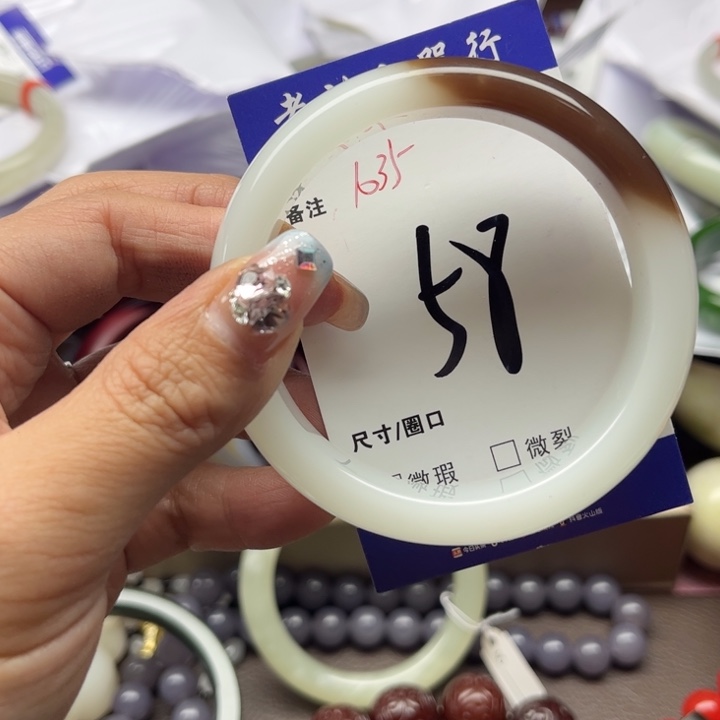 石英质玉手镯未镶嵌