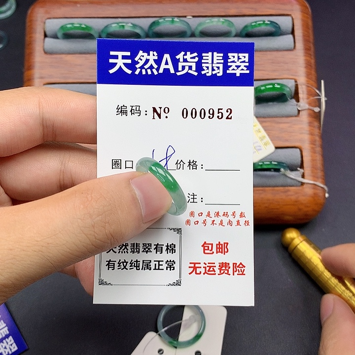 未镶嵌戒指翡翠翡翠
