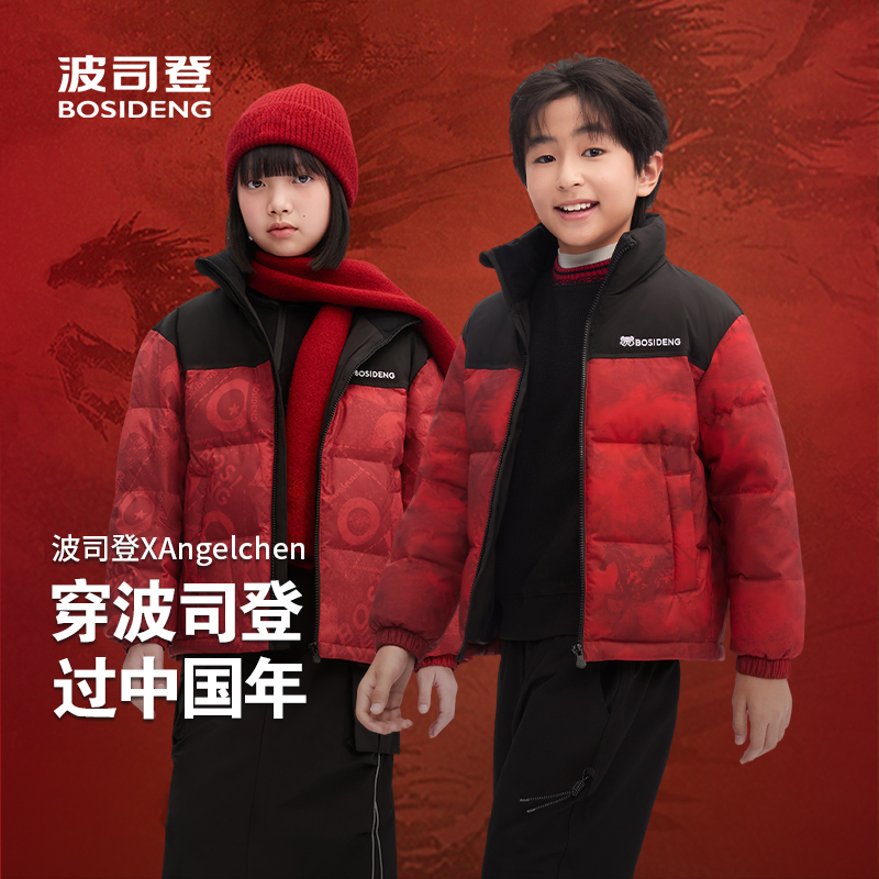 【新年联名】波司登疯狂动物城联名儿童90绒四防羽绒服T250246110Q