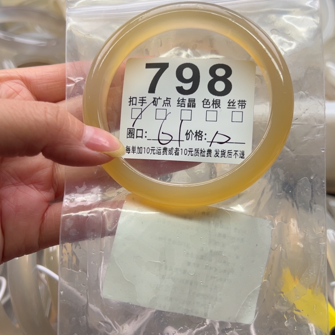 玛瑙/玉髓未镶嵌手镯798