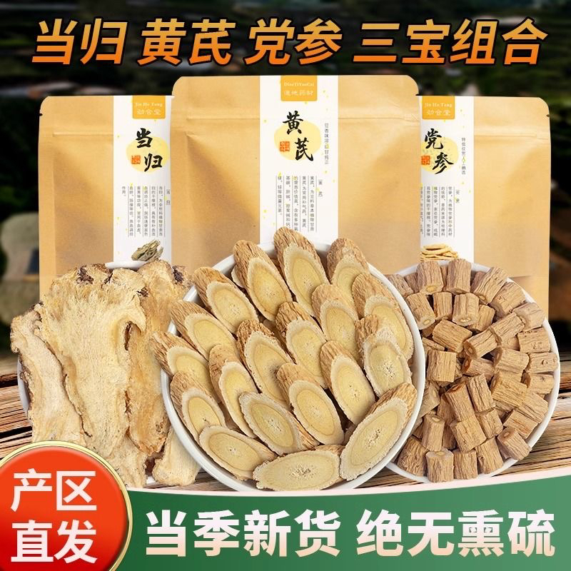甘肃岷县黄芪大片纯手工切片无硫中药材可泡水煲汤炖汤