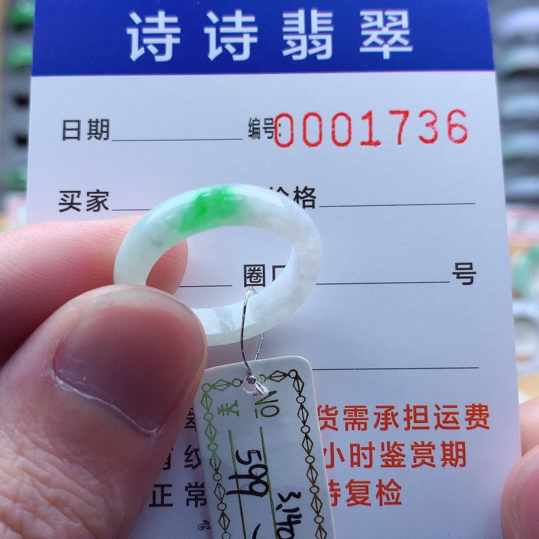 翡翠戒指未镶嵌缅甸A货