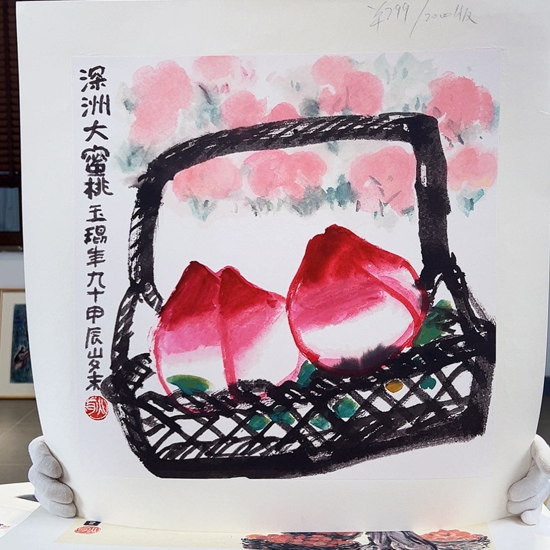 版画耿玉琨亲签限量版画s