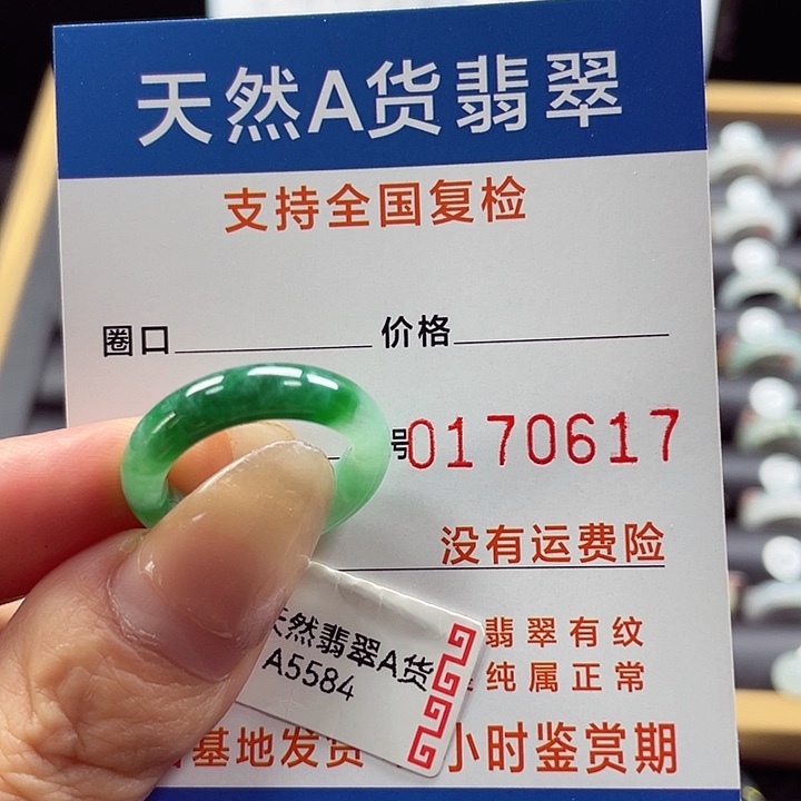 翡翠戒指未镶嵌13号