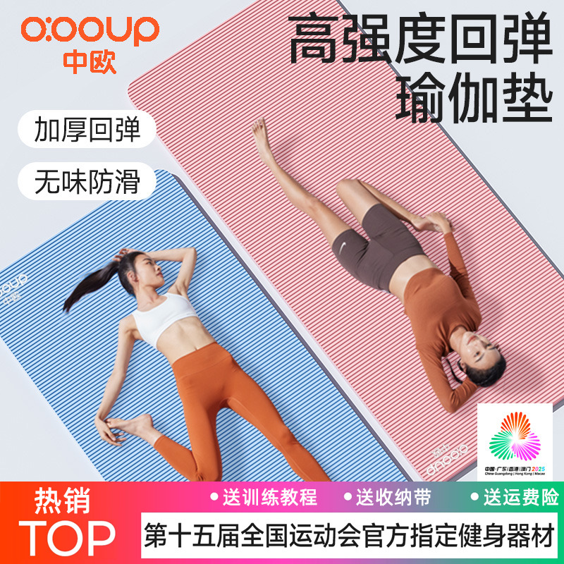 【高密度】初学者瑜伽垫女男士健身垫家用防滑隔音减震加大家用防滑商品图