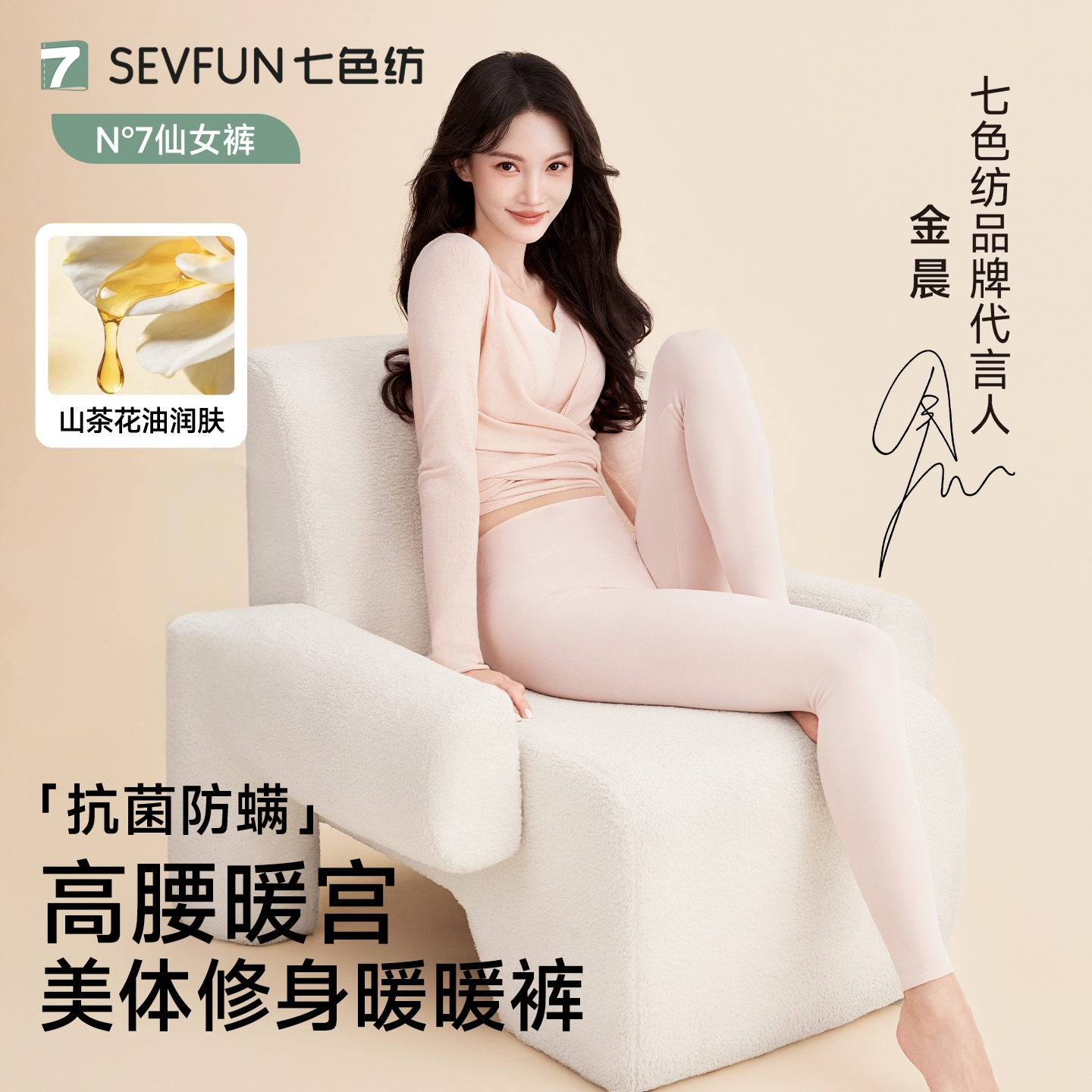 【金晨代言】七色纺修身保暖裤秋裤女款秋衣秋冬打底裤新款收腹提
