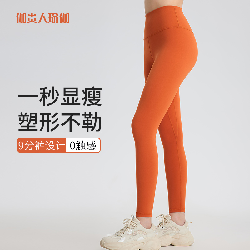 伽贵人不掉档瑜伽裤女高腰提臀运动2024新款瑜伽裤外穿健身裤女