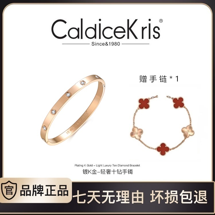 【Caldicekris】经典贵妃镯+定制版太阳花手链LS
