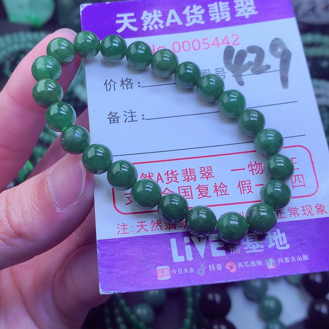 翡翠毛衣链未镶嵌