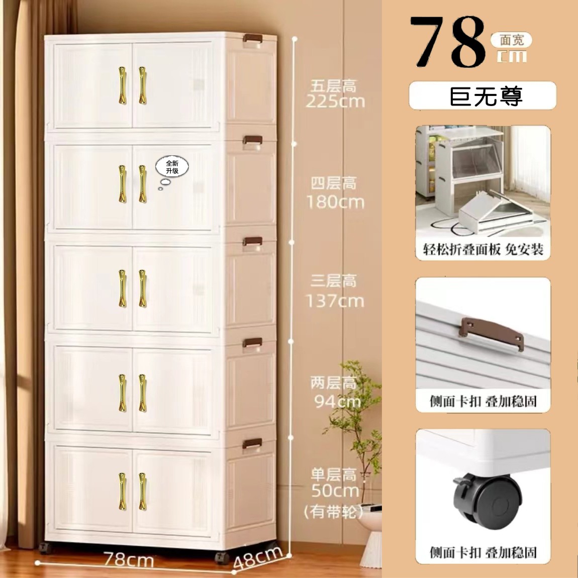 【顺丰上门】【出口转内销】款48厘米家用多层78面宽折叠柜客厅