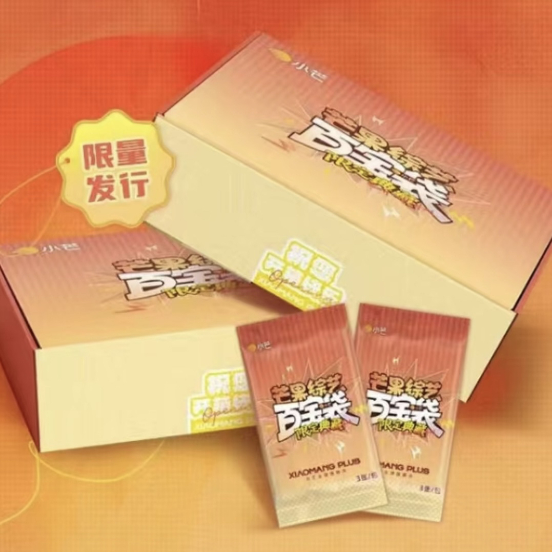 【温情专属】许愿 芒果综艺百宝袋限定典藏卡 代拆