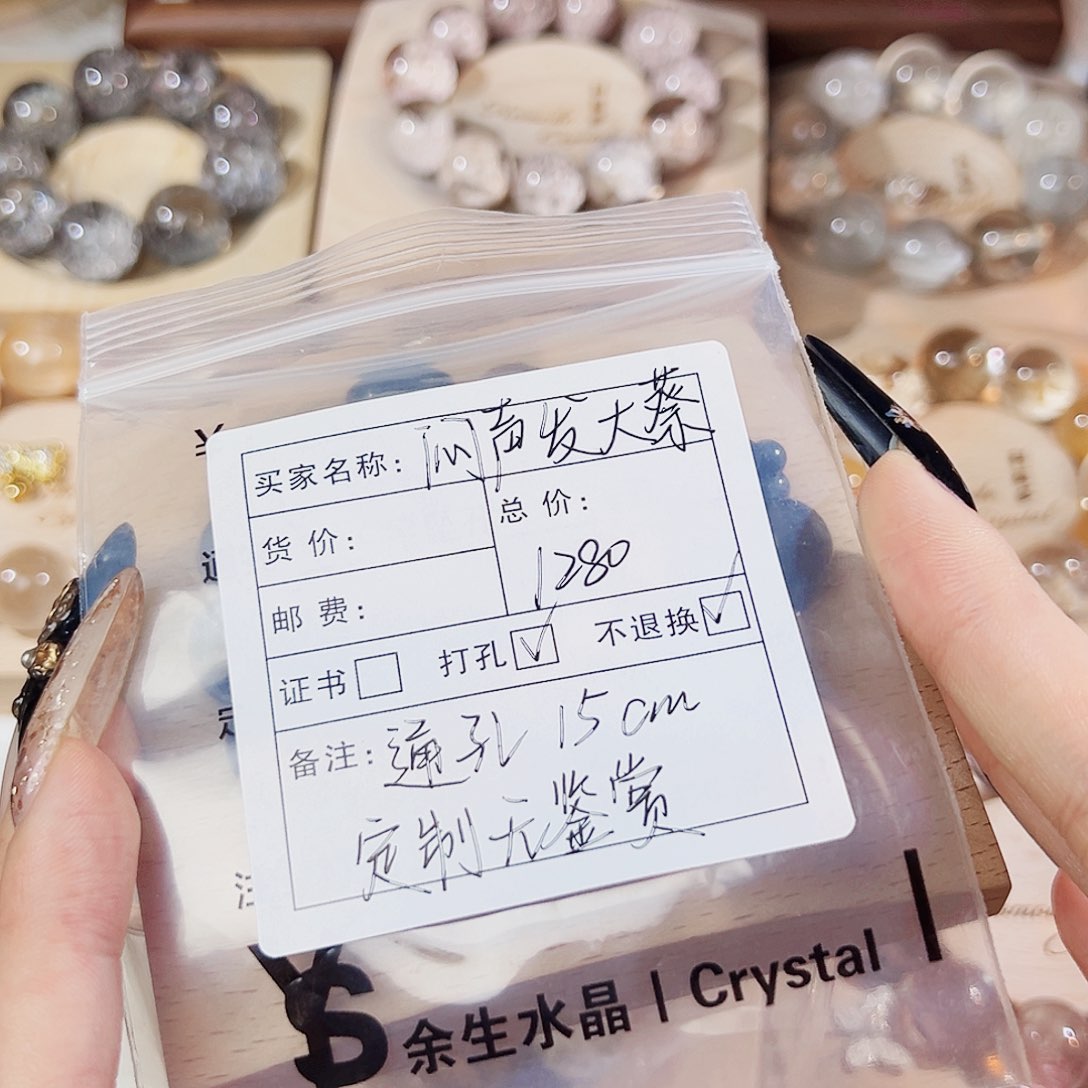 未镶嵌手链水晶定制款无鉴赏不退换