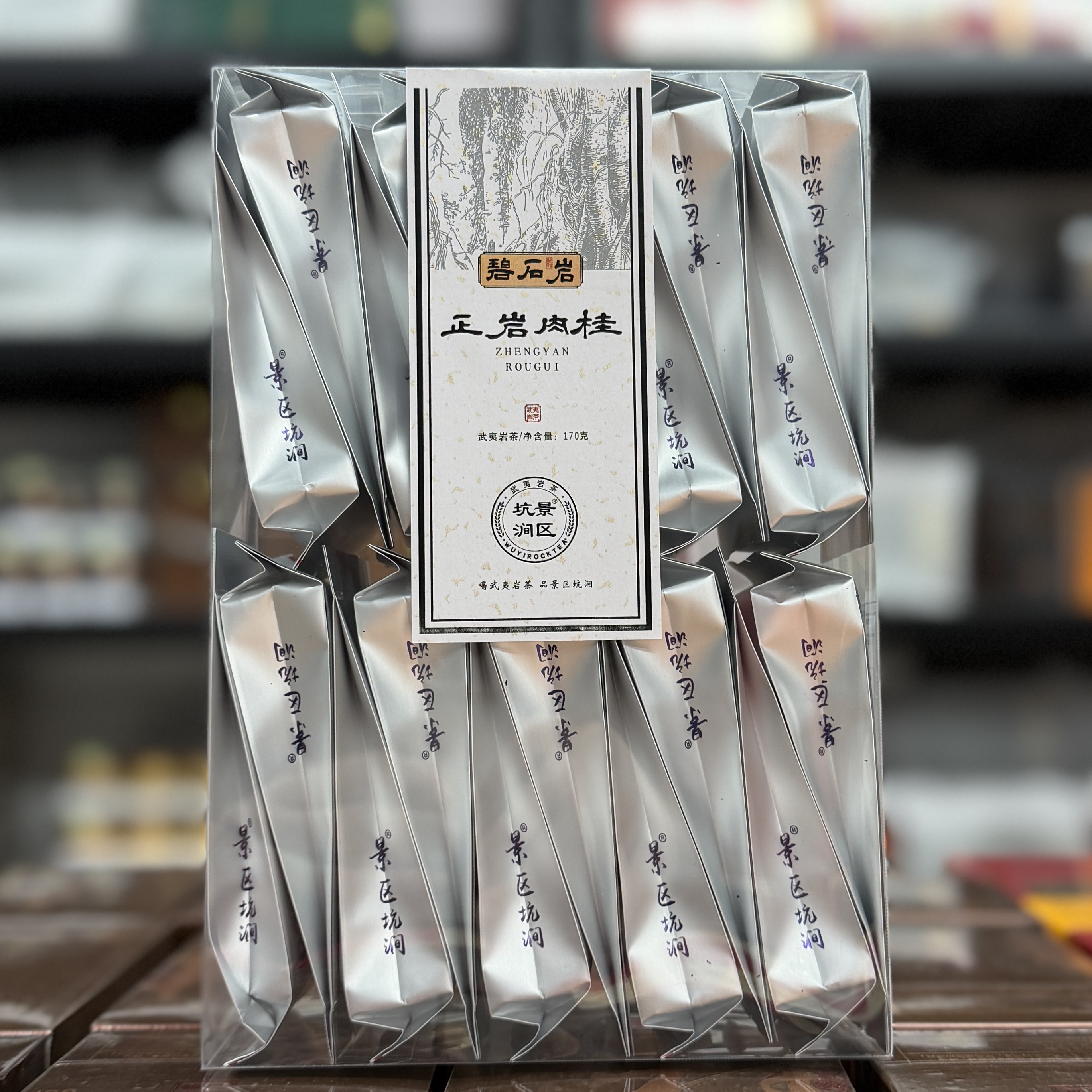 景区坑涧 碧石岩肉桂 武夷岩茶 8.5g*20泡