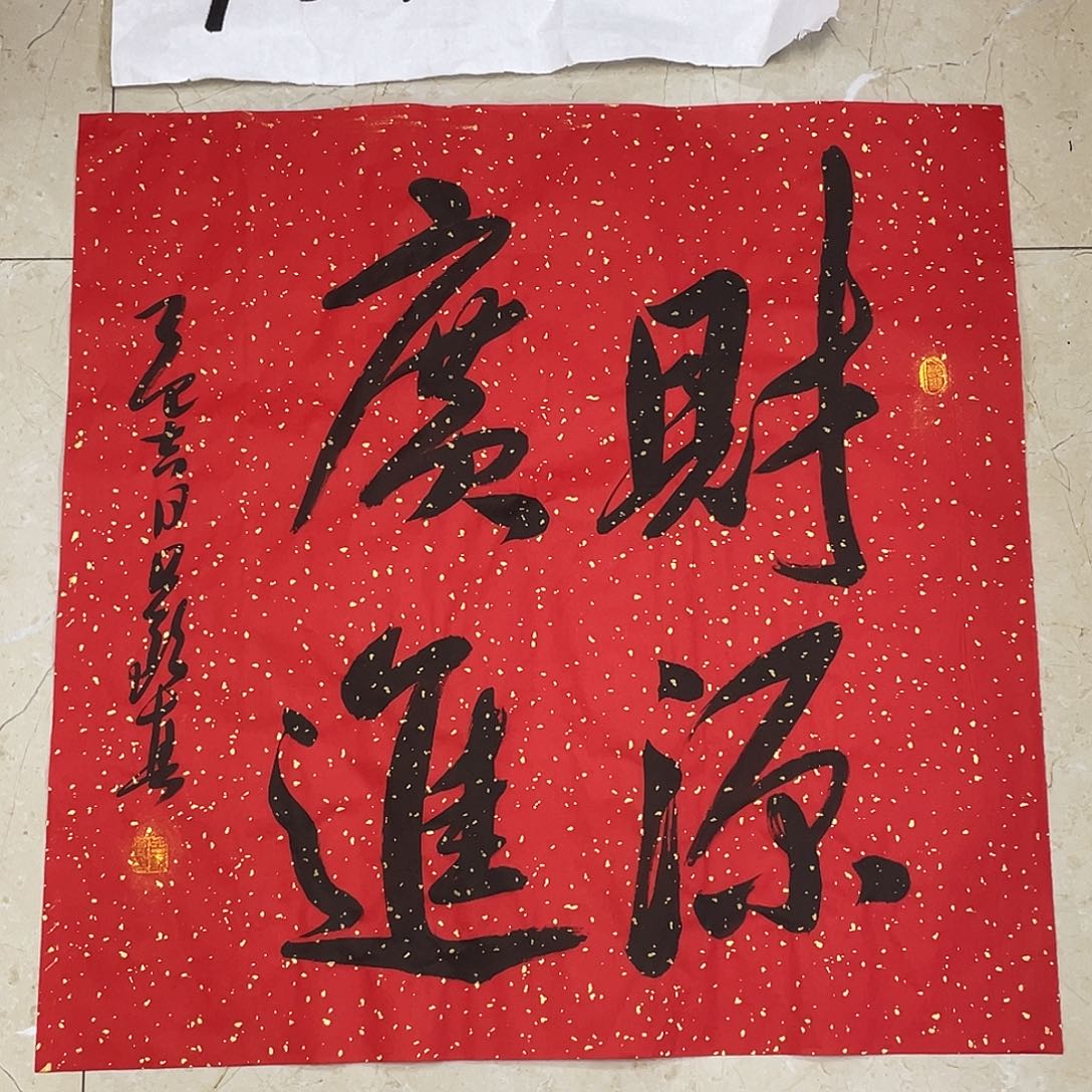 书法Lvqinzhenshufa