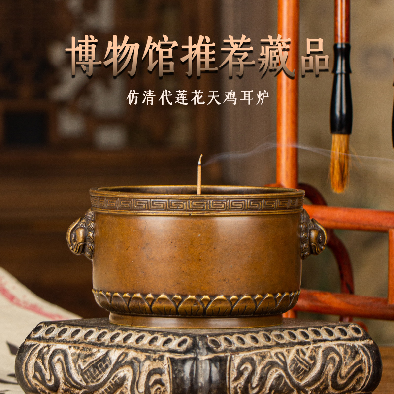 炉天下（莲花天鸡耳炉）香薰摆件