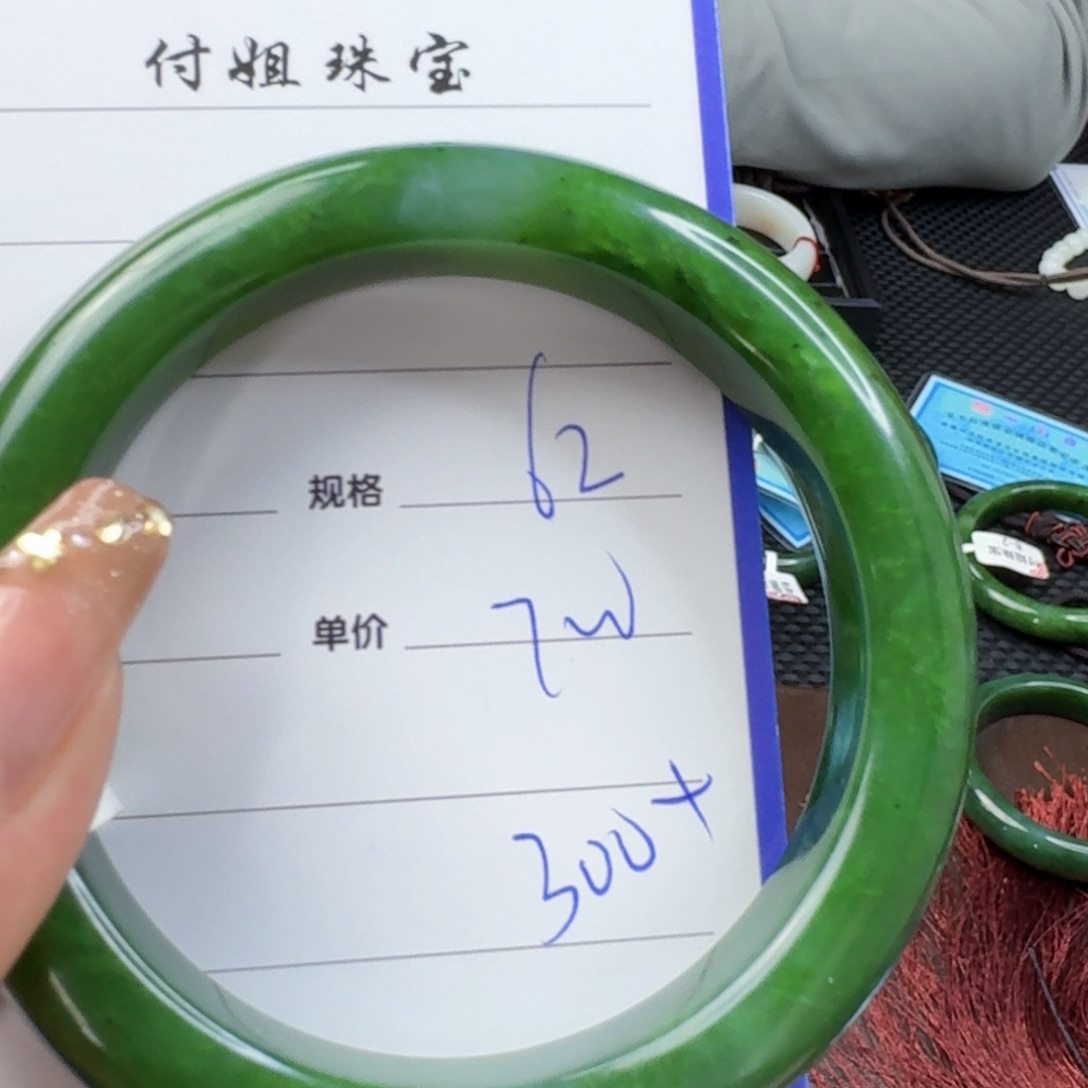 和田玉（碧玉）手镯未镶嵌