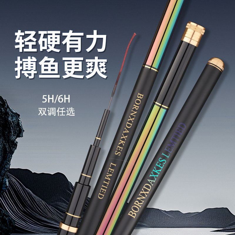 高碳彩虹鱼竿超轻超硬里外逆丝台钓竿大综合