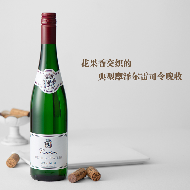 德国摩泽尔-德森酒庄康塔塔晚收雷司令甜白葡萄酒8%vol 750ml