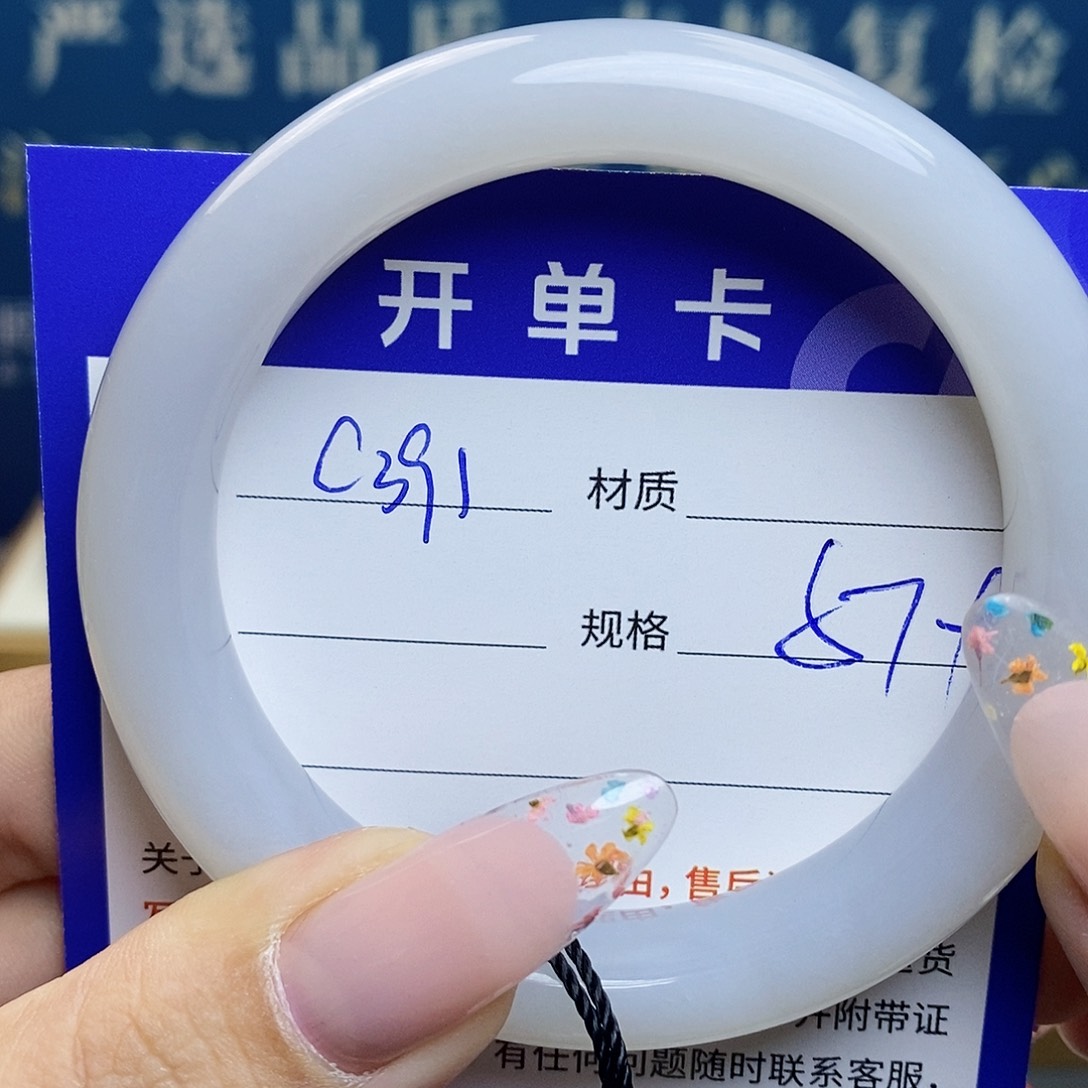 未镶嵌手镯和田玉az