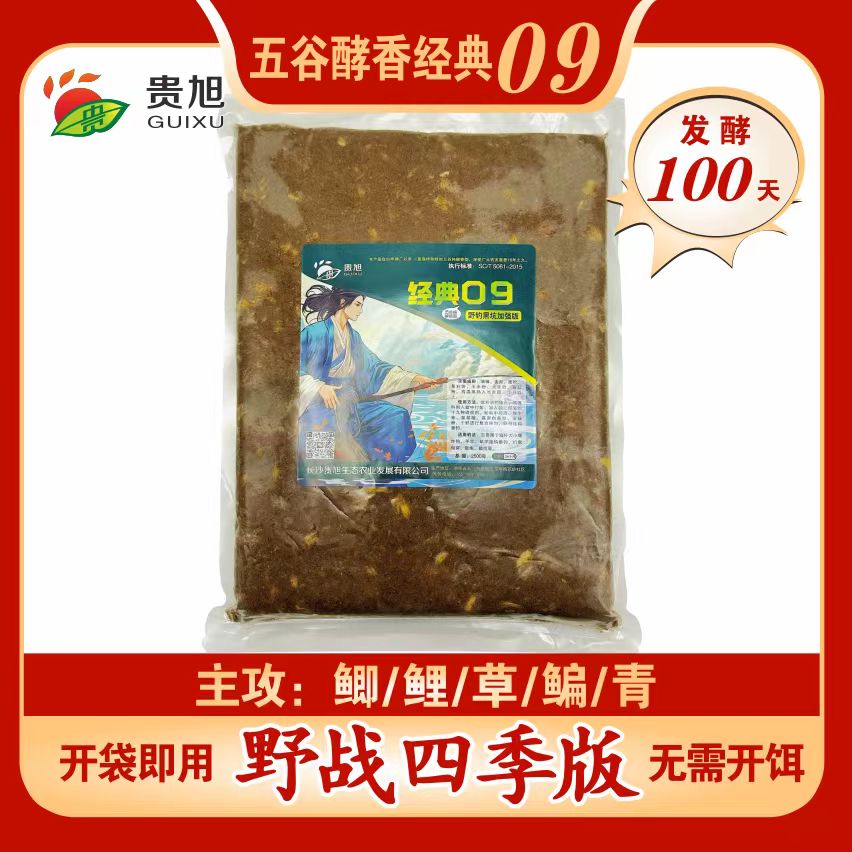 全发酵五谷杂粮饵料海竿野钓打窝搓饵鲫鲤青草鳊鱼通用饵料