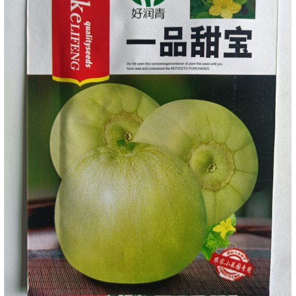 绿宝石甜瓜日本绿宝石甜宝蔬菜种子