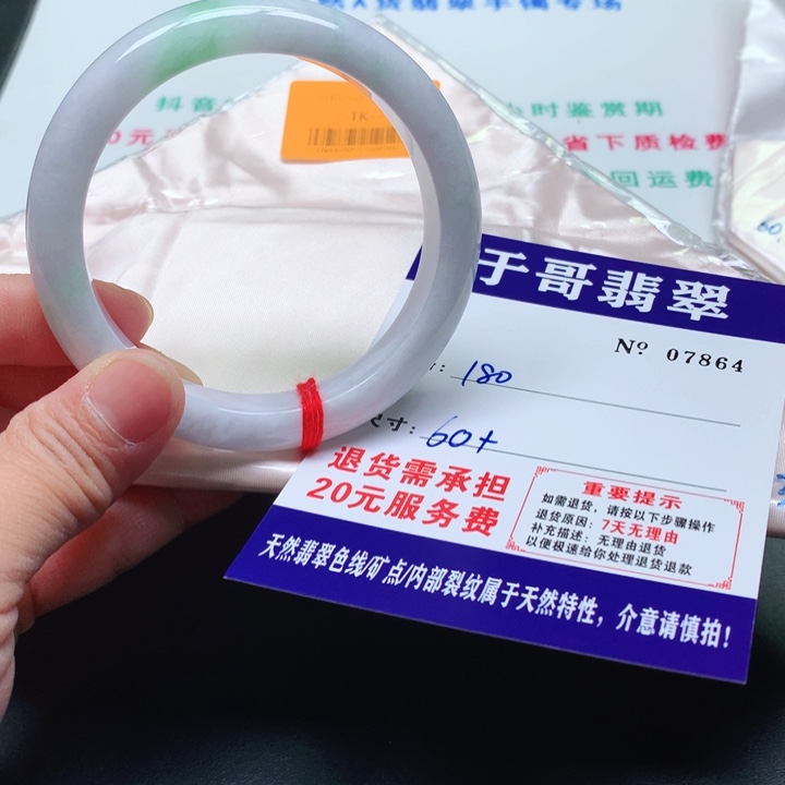 行***卜翡翠未镶嵌手镯864。        