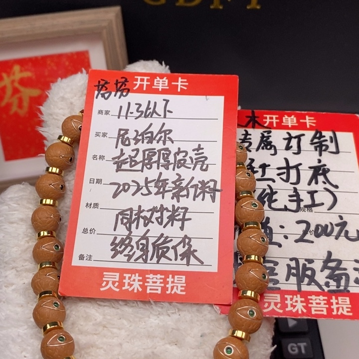 手串凤眼菩提尼泊尔