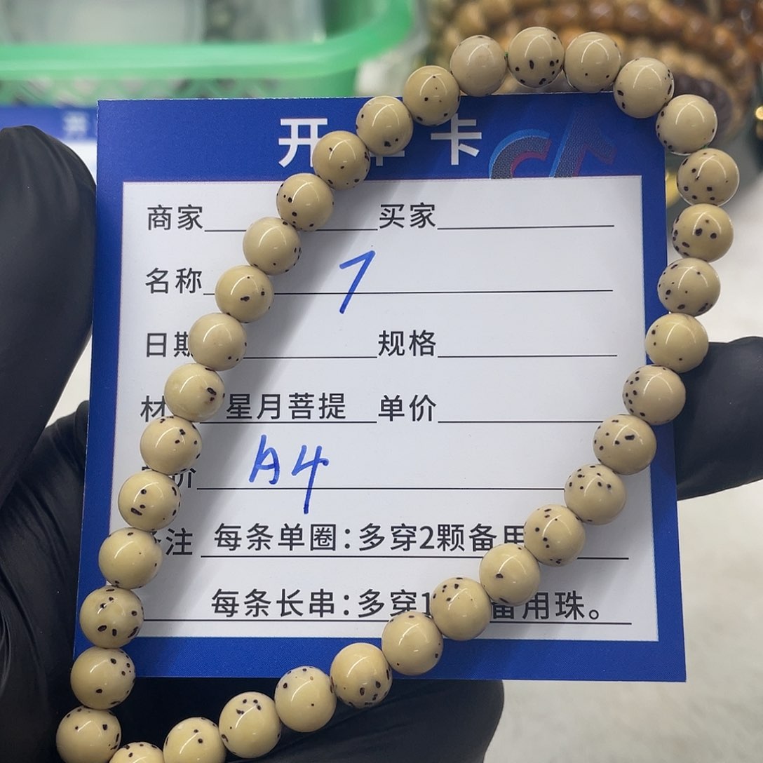 星月菩提手串星月a 4