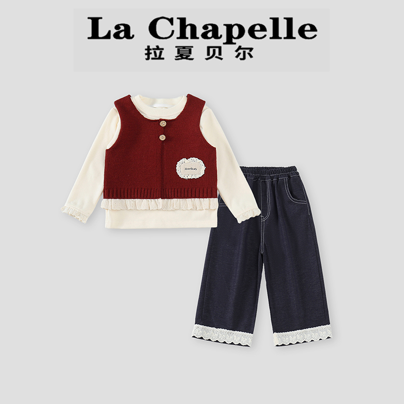 La Chapelle【拉夏贝尔】秋季时尚韩系儿童针织马甲三件套LA1835