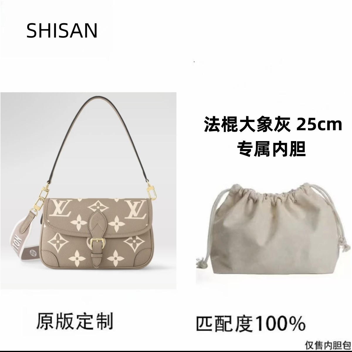 SHISAN专属D03 适用于法棍大象灰25cm内衬收纳包