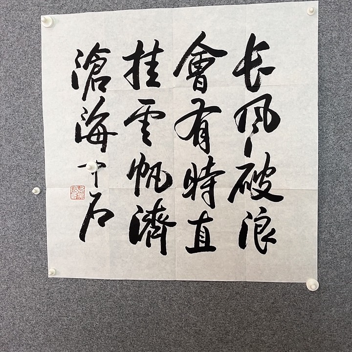 快来看看你的作品