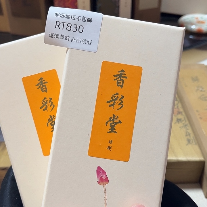 素***素线香830感谢分享感谢分享