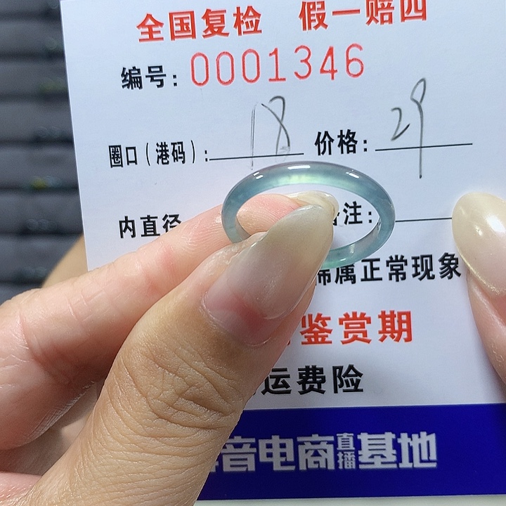 翡翠未镶嵌戒圈1346