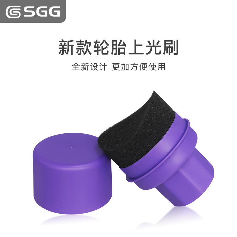 SGG 轮胎上光刷上蜡海绵刷可收纳式轮胎养护刷