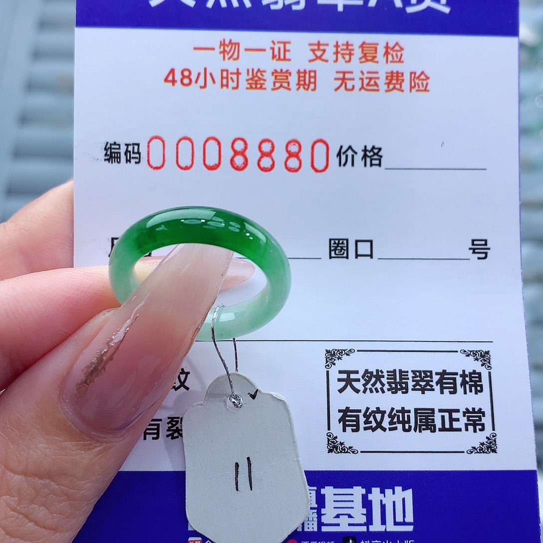 翡翠戒指未镶嵌天然