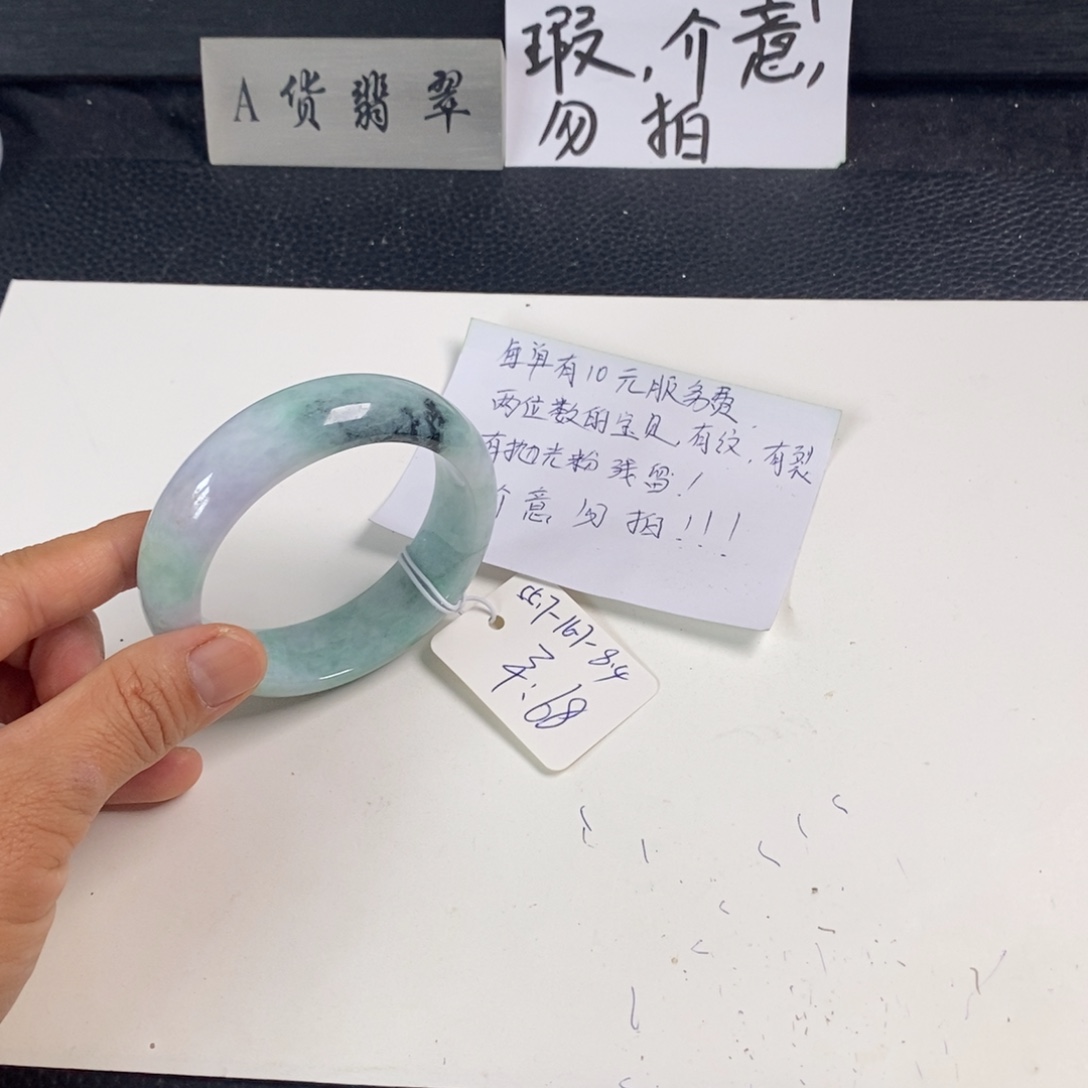 翡翠未镶嵌手镯55.7正圈34