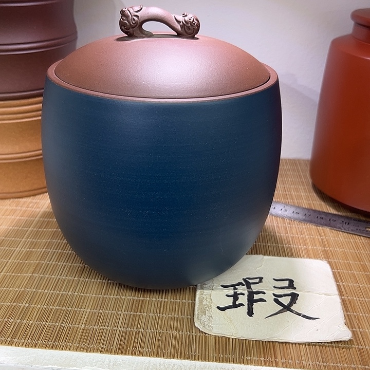 茶叶罐紫砂精品紫砂茶叶罐福利专场