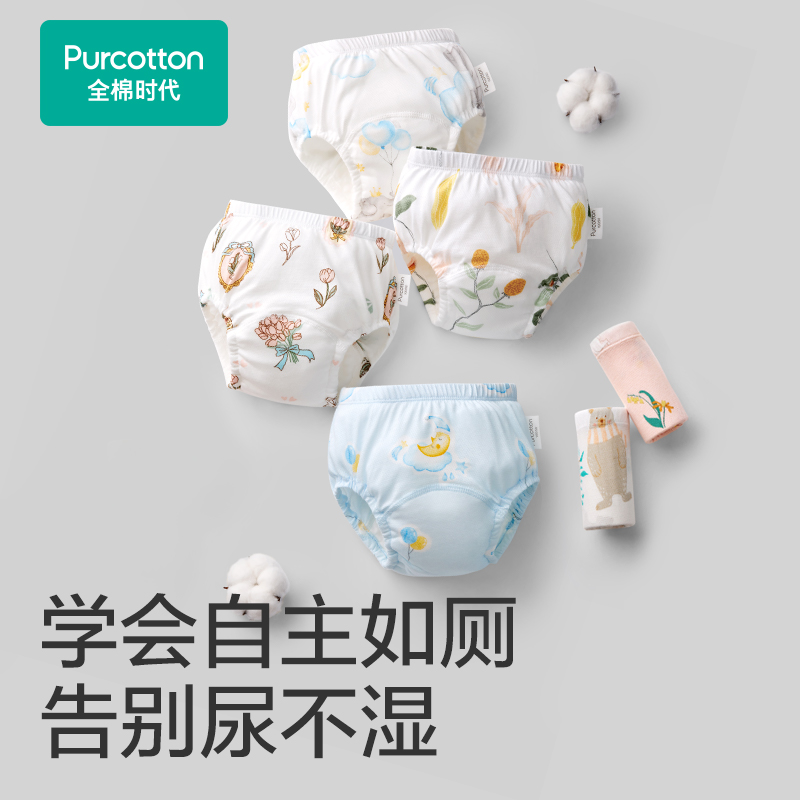 【如厕训练裤】全棉时代婴儿如厕训练裤纯棉戒尿裤可洗儿童内裤抗菌