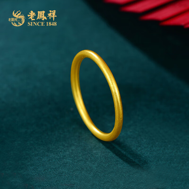 老鳯祥黄金戒指女款足金999素圈百搭时尚送女友老婆节日礼物*商城