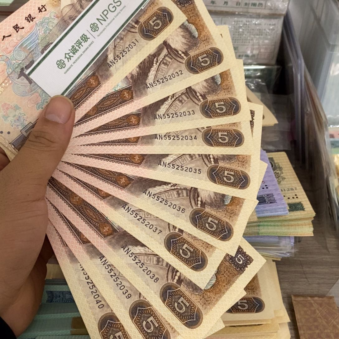 805标十连号不带47年份号2031～2040