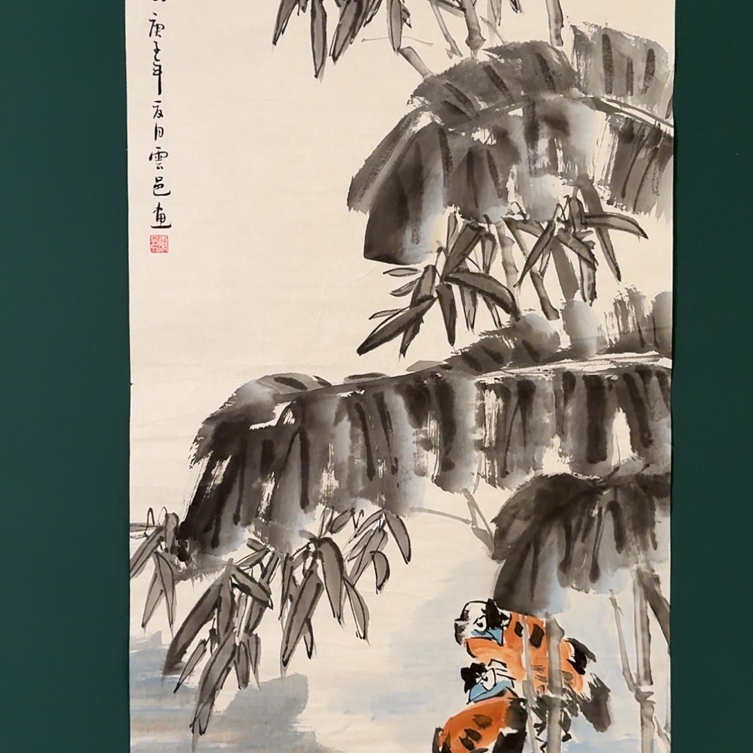 书法云邑的作品国画