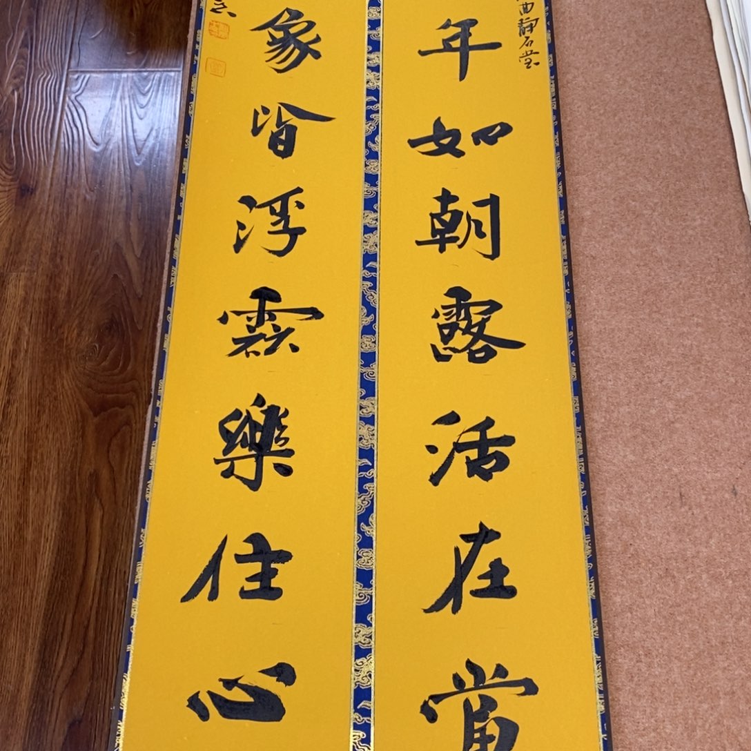 书法刘相玉书法作品惠友