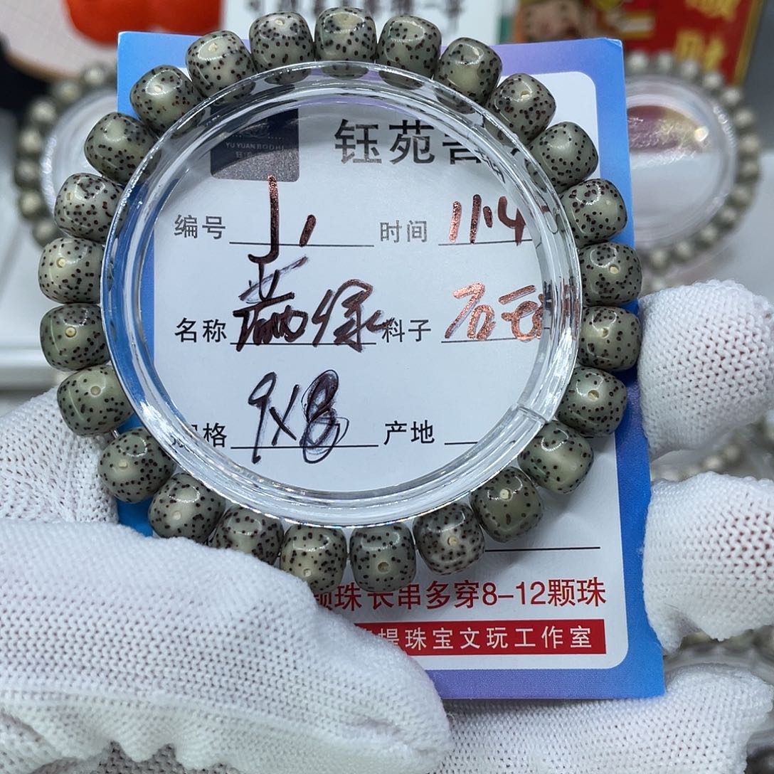 手串星月菩提1满绿