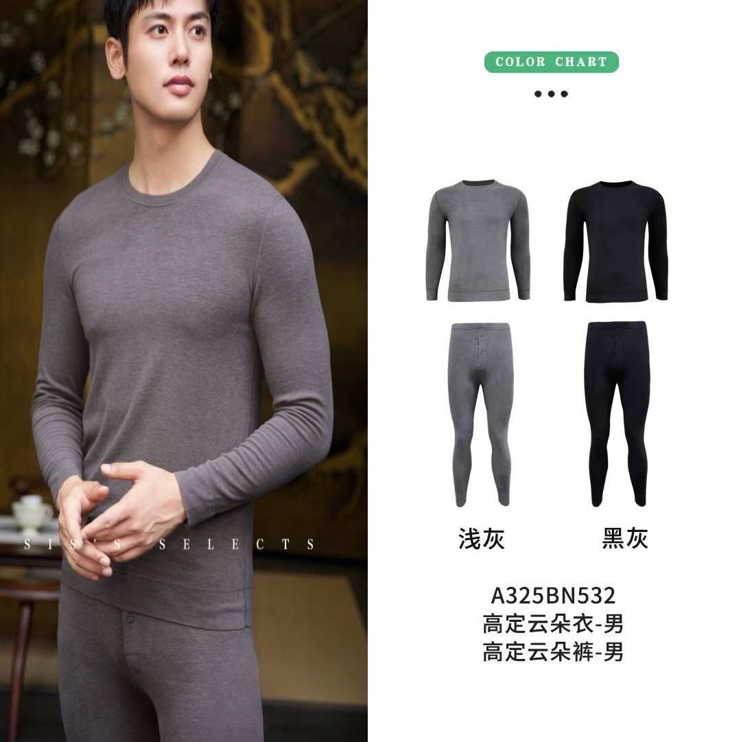 安美拉磨毛保暖套装亲姐家选秋衣秋裤男内衣保暖内衣套装男秋冬