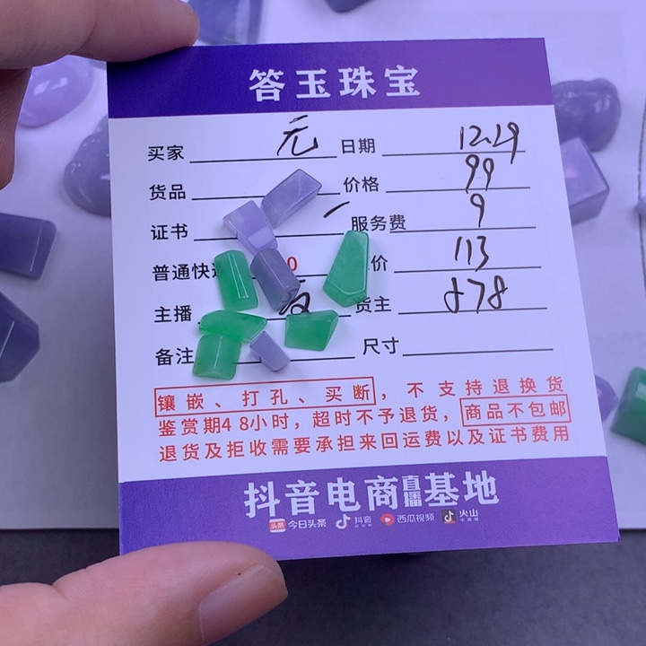 未镶嵌挂件翡翠元**妈